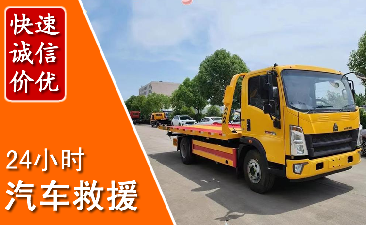 昌图汽车中途送冷却液
