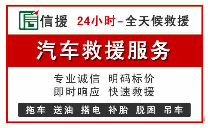 昌图中途汽车送机油