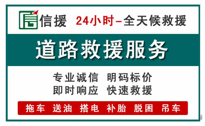 昌图汽车送油救援 (1).jpg