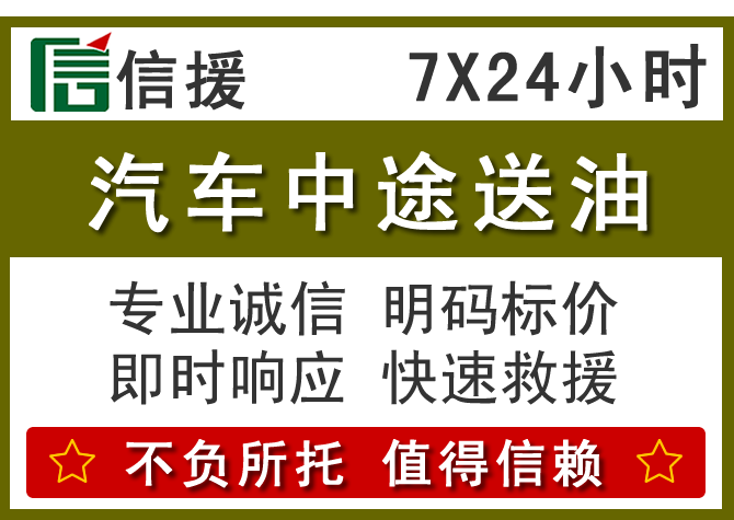 昌图送油.png