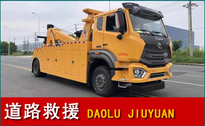 昌图道路救援汽车送水