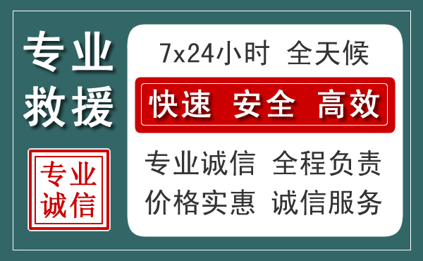 昌图汽车救援送柴油
