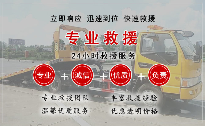  昌图汽车中途送油救援电话
