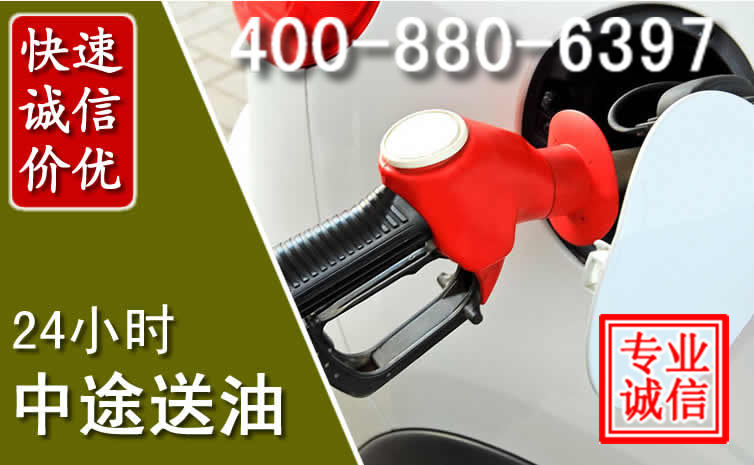 昌图汽车送油救援电话